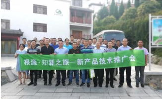 根源知新之旅 生物原料新產品技術推廣會煙臺站，新材料技術推廣服務
