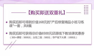 把握最后一席 七天裂變式成長，拿下21天精品產(chǎn)后修復(fù)瑜伽理療證書